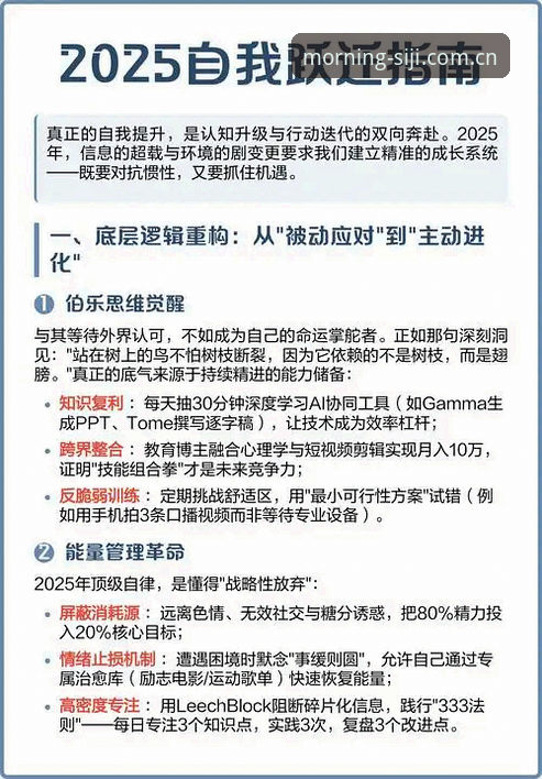 早晨第一下点击2025新版全面解析：从版本跃迁看赛事数据平台的底层逻辑重构